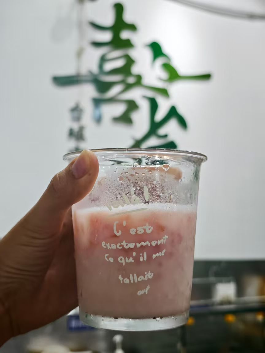 休闲饮品